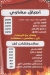 Hosam El Ghazawy online menu