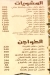 Hosney Al Kababgy Al Giza menu