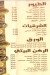 Hosney Al Kababgy Al Giza menu Egypt