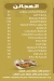 Hosny Heliopolis online menu