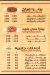Hot Pizza Domiatta menu Egypt