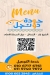 منيو حودة دونجل