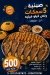 Houda Dongol menu prices