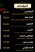 Hudermout Al Obour Restaurant menu Egypt 4