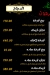 Hudermout Al Obour Restaurant menu Egypt 5
