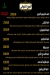 Hudermout Al Obour Restaurant menu Egypt 6
