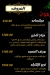 Hudermout Al Obour Restaurant menu Egypt