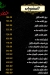 Hudermout Al Obour Restaurant delivery menu