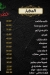 Hudermout Al Obour Restaurant menu prices