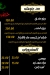 Hudermout Al Obour Restaurant menu Egypt 2