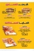 Ibn Misr menu Egypt 5