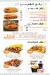 Ibn Misr menu Egypt 6