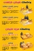 Ibn Misr menu