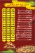 منيو إمام الفطاطرى