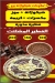 رقم إمام الفطاطرى مصر