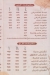 Jamrah menu Egypt