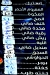 Jezaret Al Salaseny menu Egypt