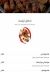 Jezaret El Haj Anwar Masoud egypt