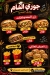 Jory El Sham  A. L. X. menu