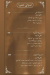 Jumeirah delivery menu