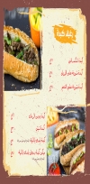 just kebda menu