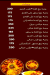 Kabab N Kofta menu Egypt