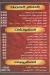 Kababgi Hala delivery menu