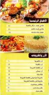 Abo Adel menu