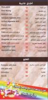 Kababgy Almaza menu