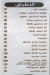 Kababgy Azama online menu