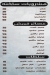 Kababgy Azama menu Egypt 1