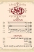 Kababgy El Araby menu Egypt