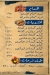 Kababgy El Azhar Frahat El Sheekh Zaeyd menu