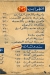 Kababgy El Azhar Frahat El Sheekh Zaeyd menu Egypt