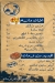 Kababgy El Azhar Frahat El Sheekh Zaeyd egypt