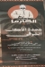 Kababgy El Karma delivery menu