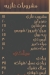 Kababgy ElSayeda menu Egypt 3