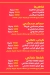 منيو كبابجي صقر مصر