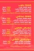 مطعم كبابجي صقر مصر