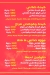 كبابجي صقر مصر منيو بالعربى
