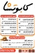 Kabotsha Chicken and Burger menu Egypt