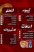 Kabset Barqah egypt