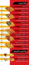 Kamareen delivery menu