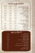 Kambsh hosny El Kababgy menu