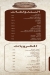 Kambsh hosny El Kababgy online menu