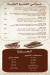 Kambsh hosny El Kababgy menu prices