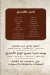 Kambsh hosny El Kababgy menu Egypt 1