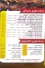 Kamel  El Demshqy menu Egypt
