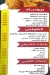 Kamel  El Demshqy egypt