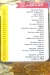 Kamel  El Demshqy online menu